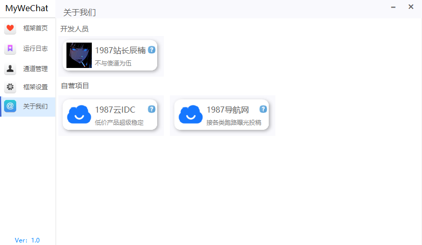 MyWeChat-Win自挂【leave码支付系统】